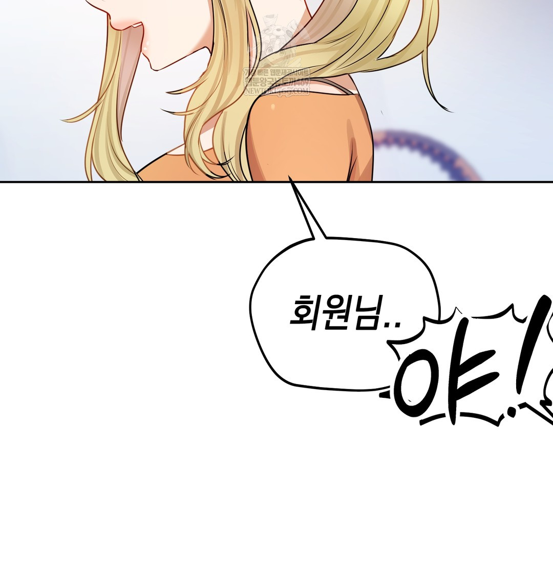 The Professor’s Secret Account Raw - Chapter 28 Page 81