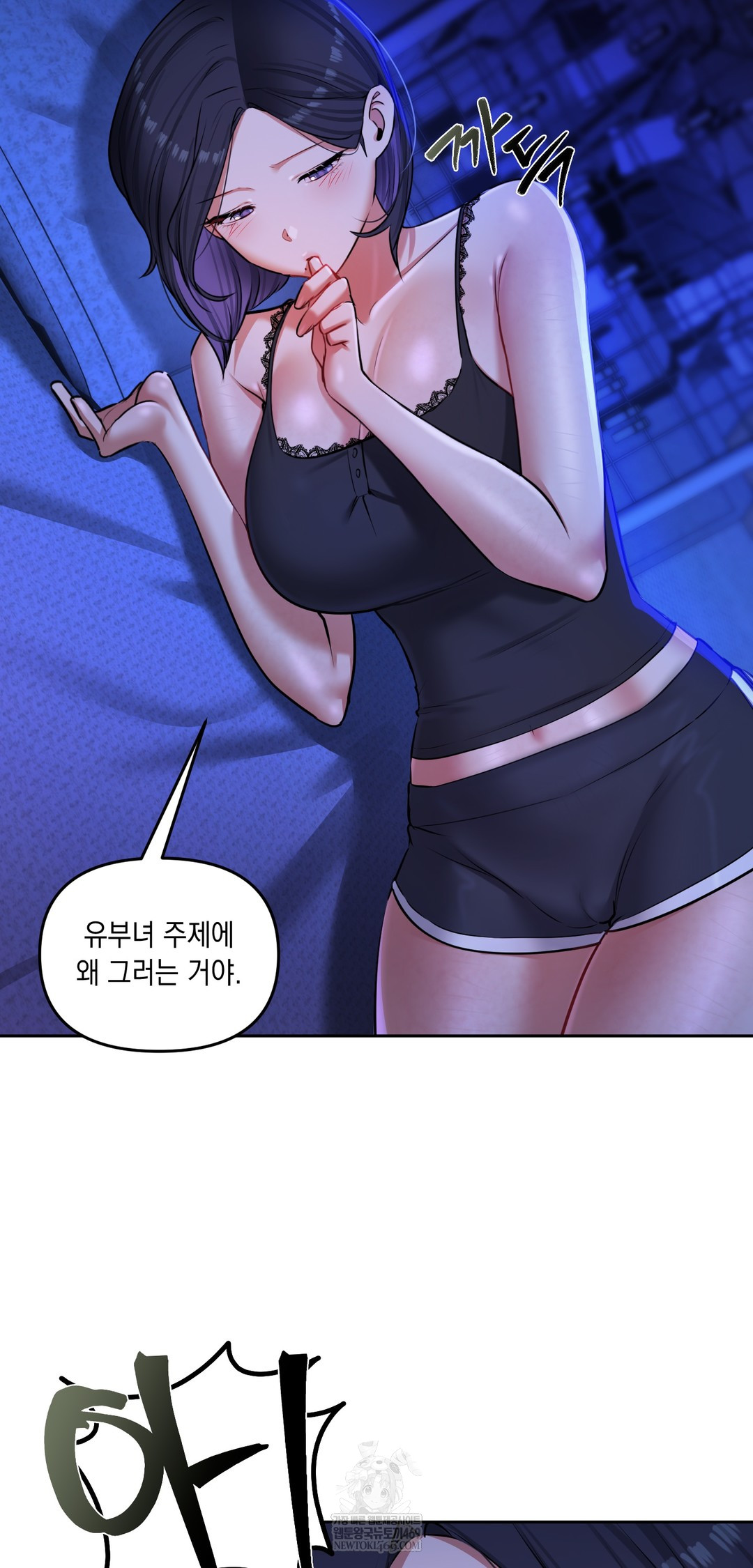 The Professor’s Secret Account Raw - Chapter 29 Page 20