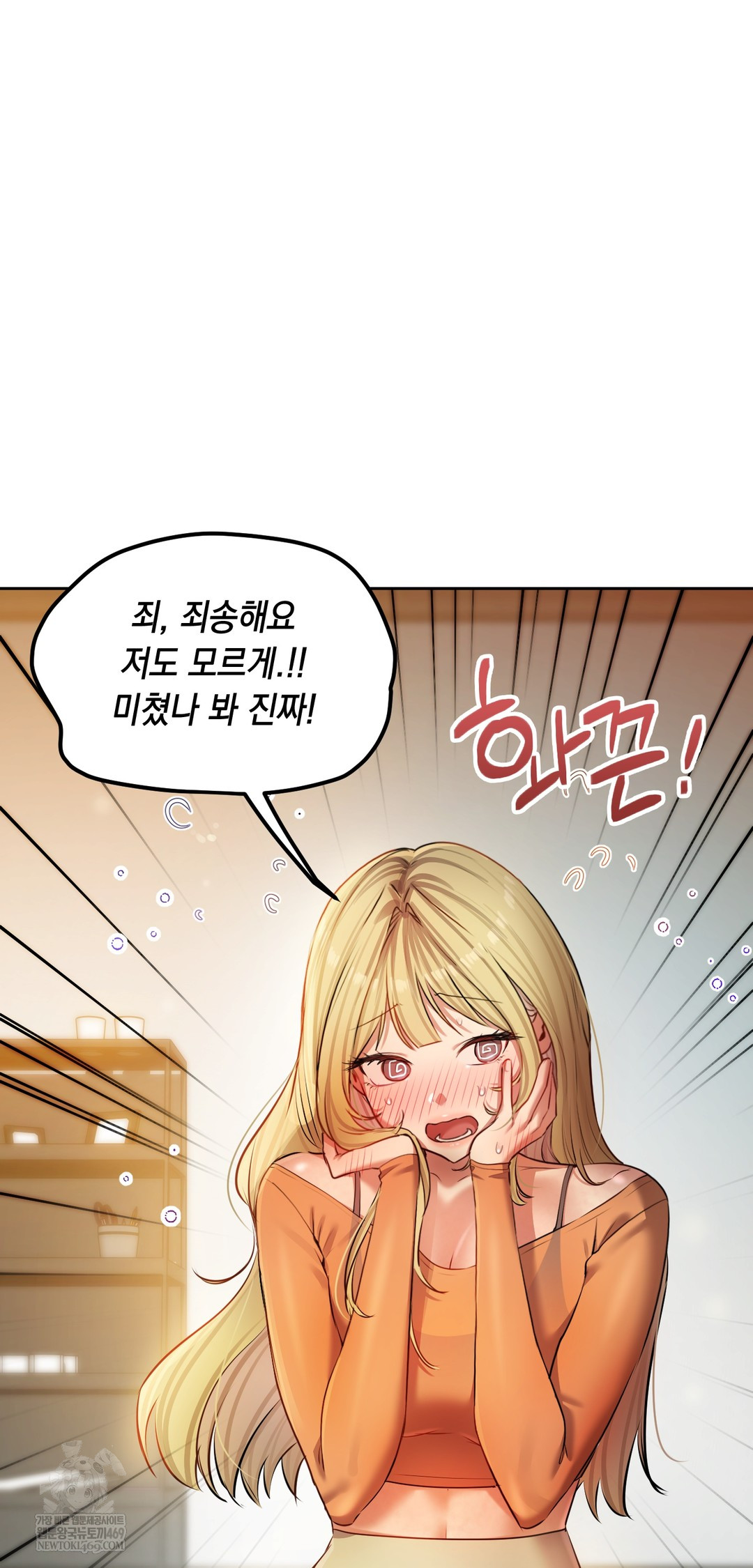 The Professor’s Secret Account Raw - Chapter 29 Page 4