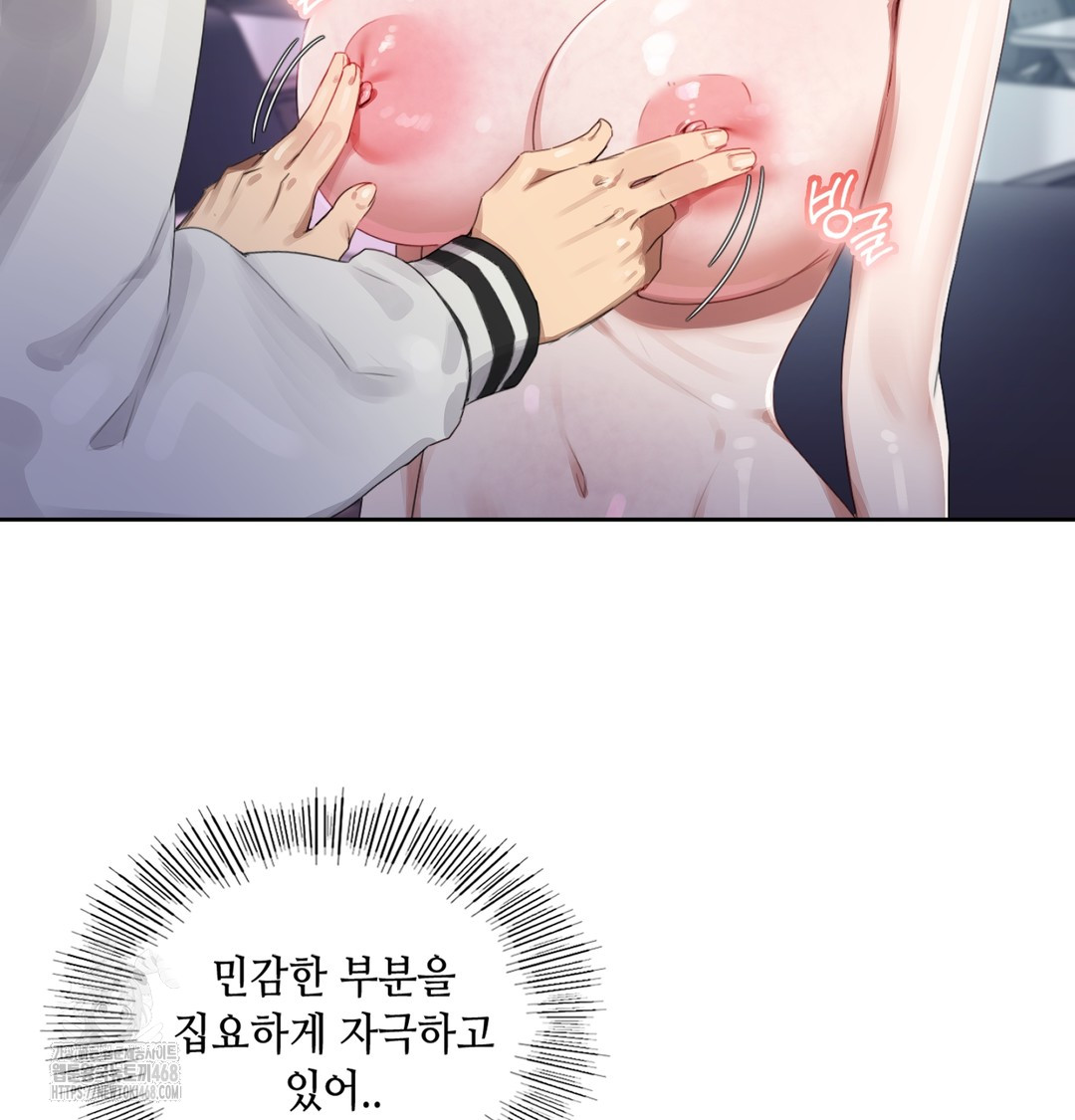 The Professor’s Secret Account Raw - Chapter 3 Page 100