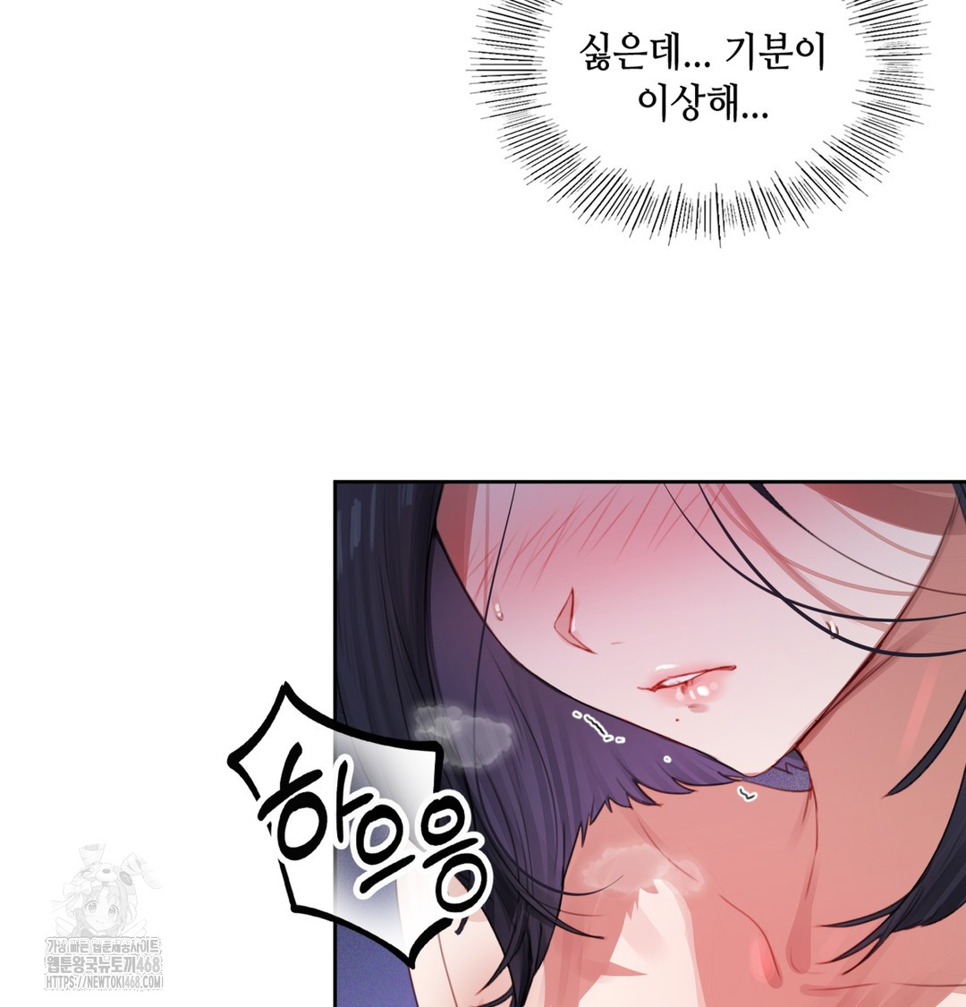 The Professor’s Secret Account Raw - Chapter 3 Page 102