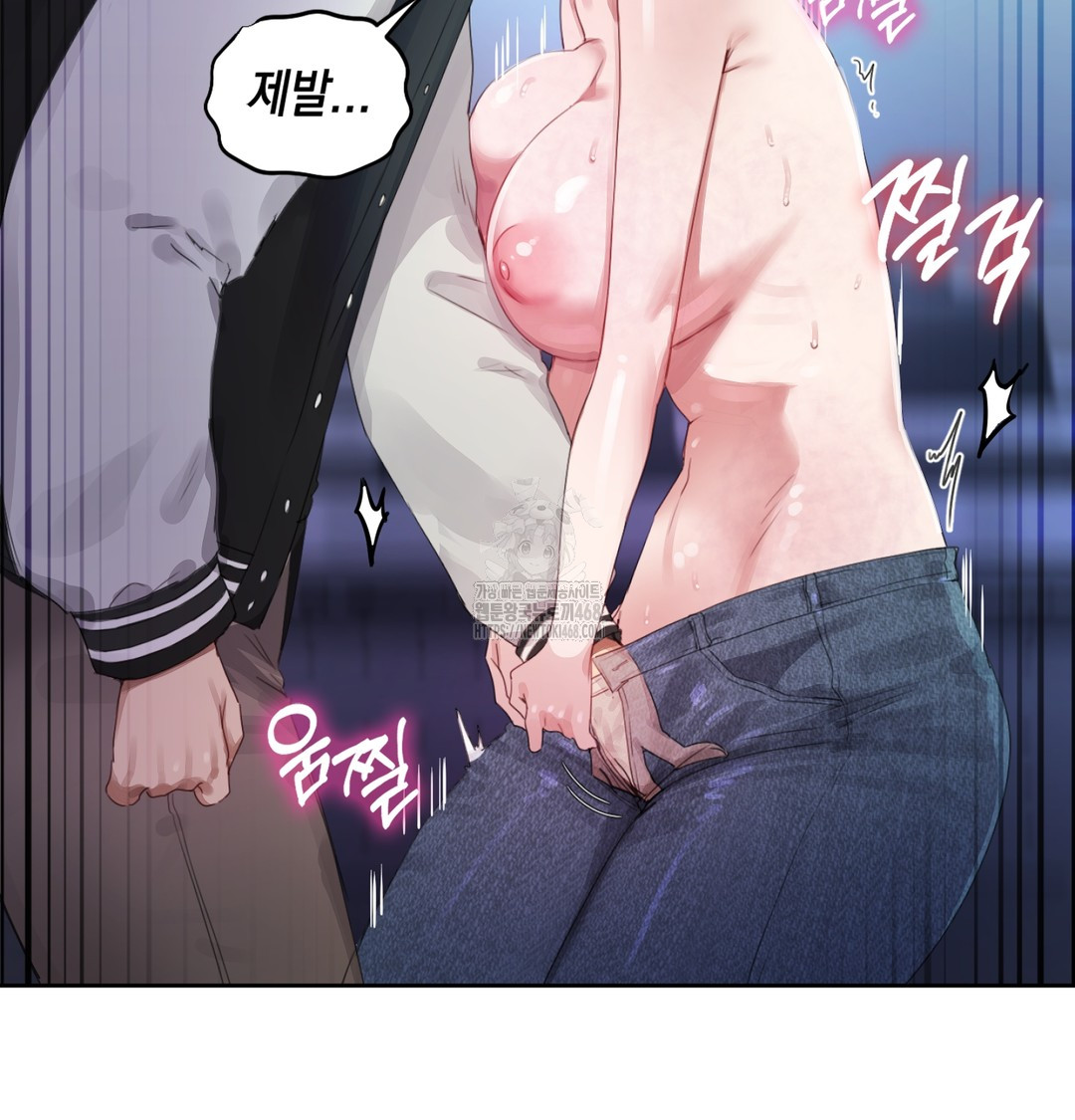 The Professor’s Secret Account Raw - Chapter 3 Page 117