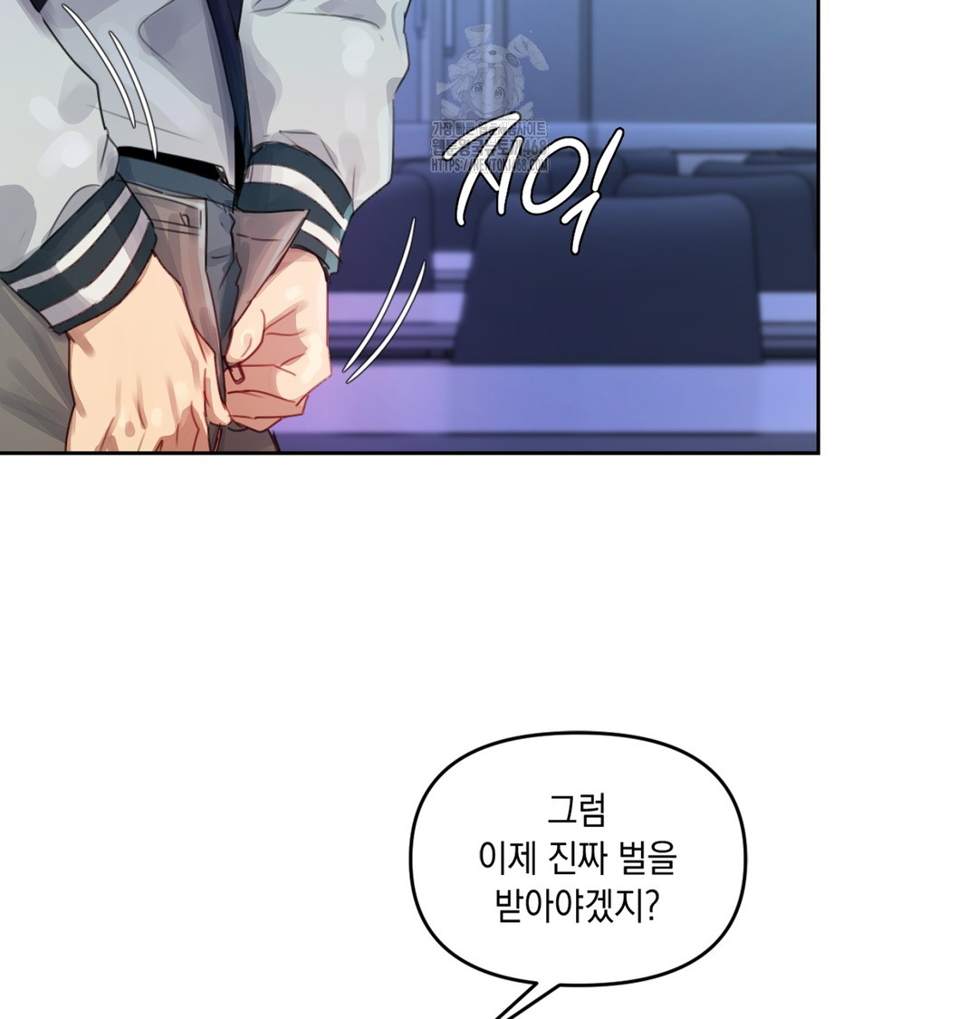 The Professor’s Secret Account Raw - Chapter 3 Page 124