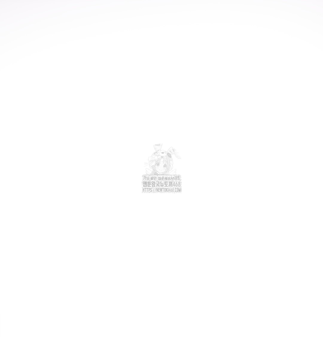 The Professor’s Secret Account Raw - Chapter 3 Page 133