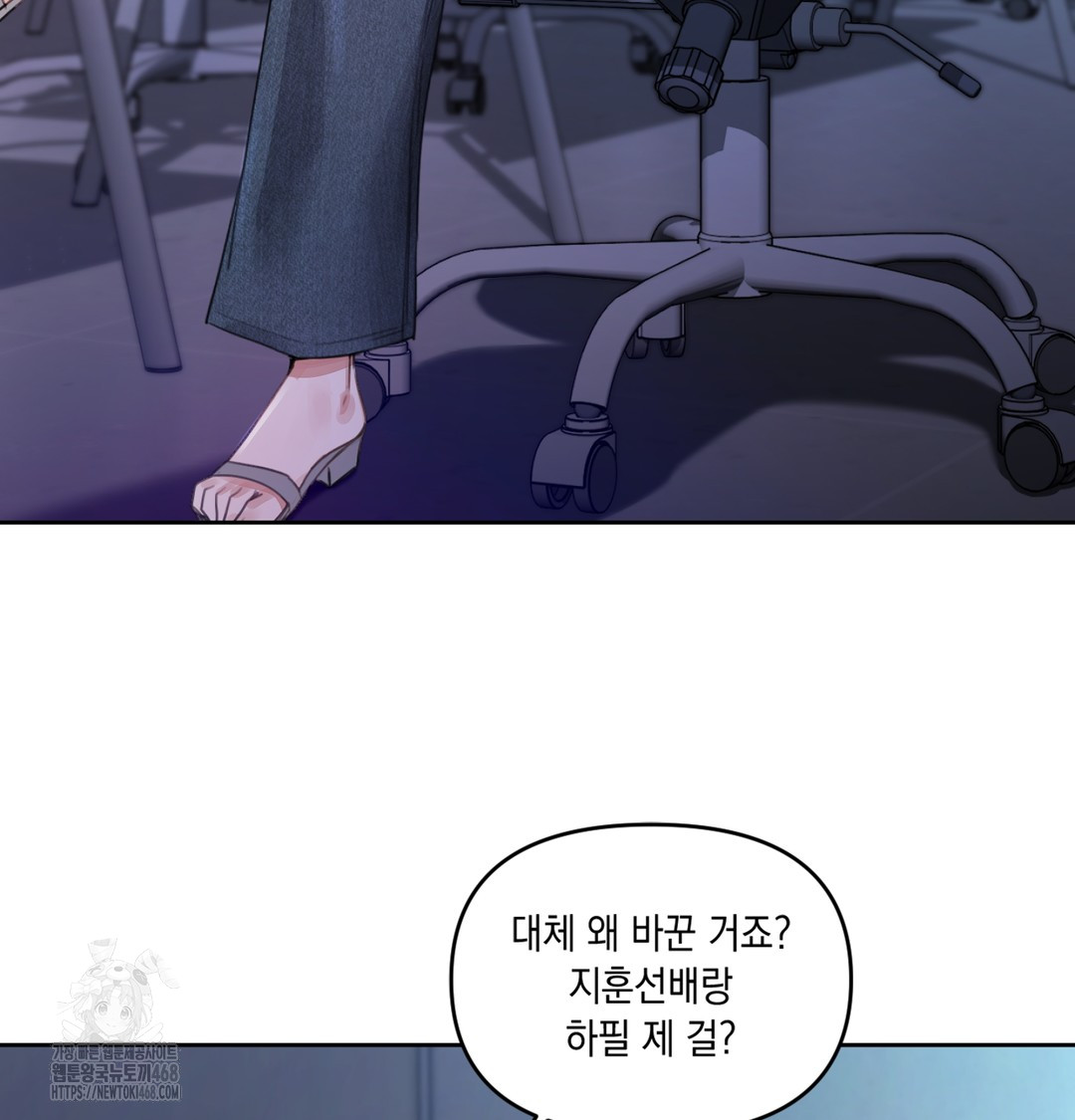 The Professor’s Secret Account Raw - Chapter 3 Page 16