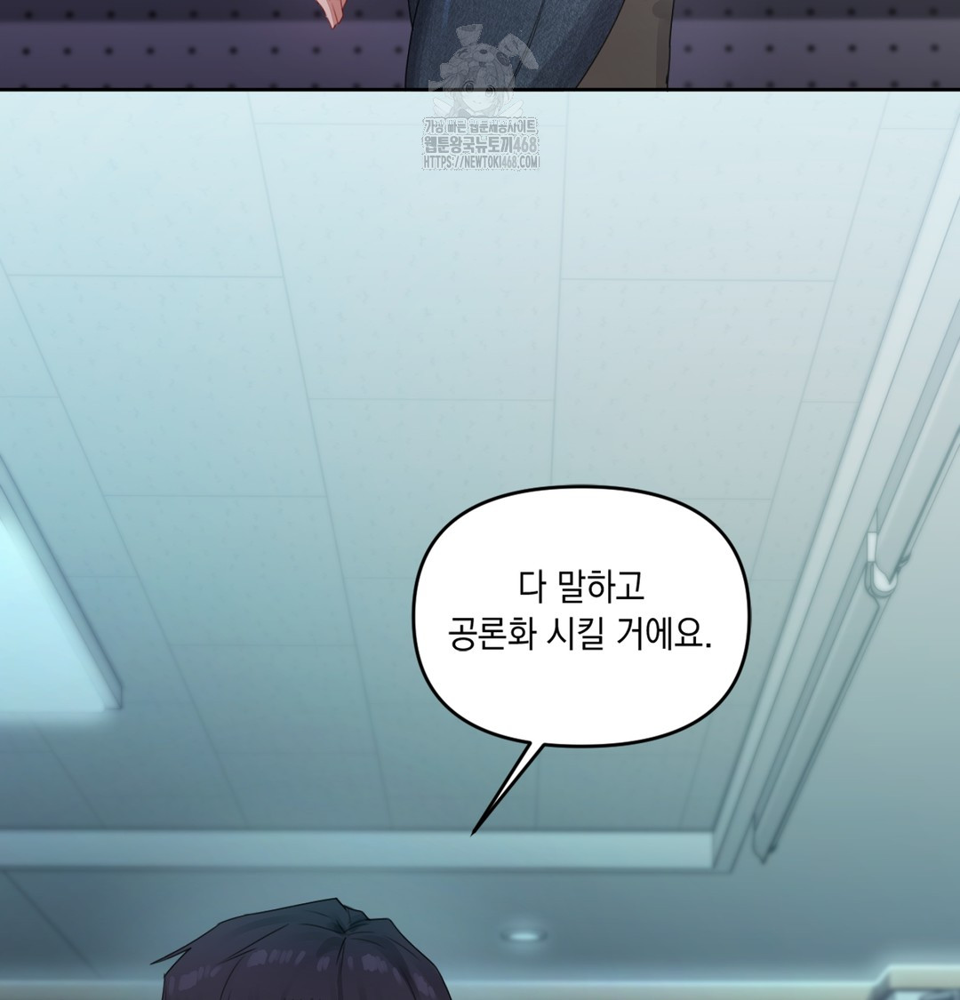 The Professor’s Secret Account Raw - Chapter 3 Page 24