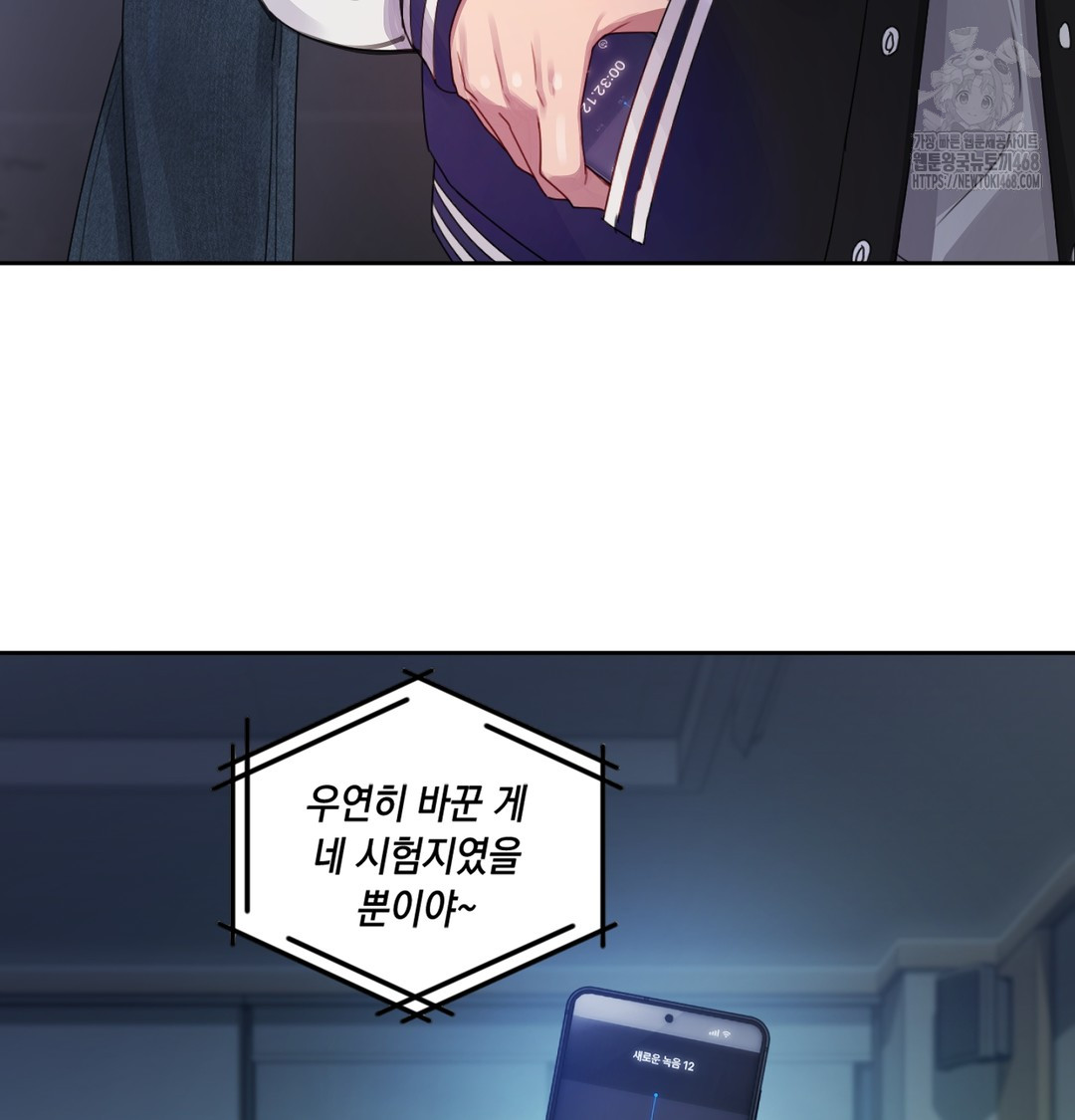 The Professor’s Secret Account Raw - Chapter 3 Page 29