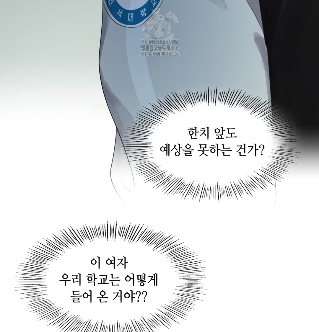 The Professor’s Secret Account Raw - Chapter 3 Page 39