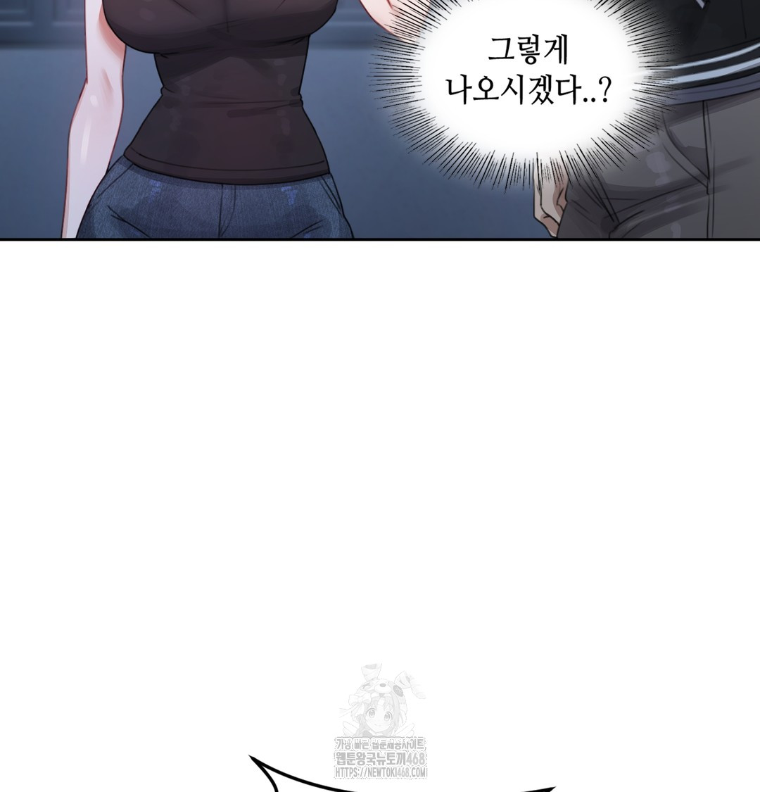 The Professor’s Secret Account Raw - Chapter 3 Page 4