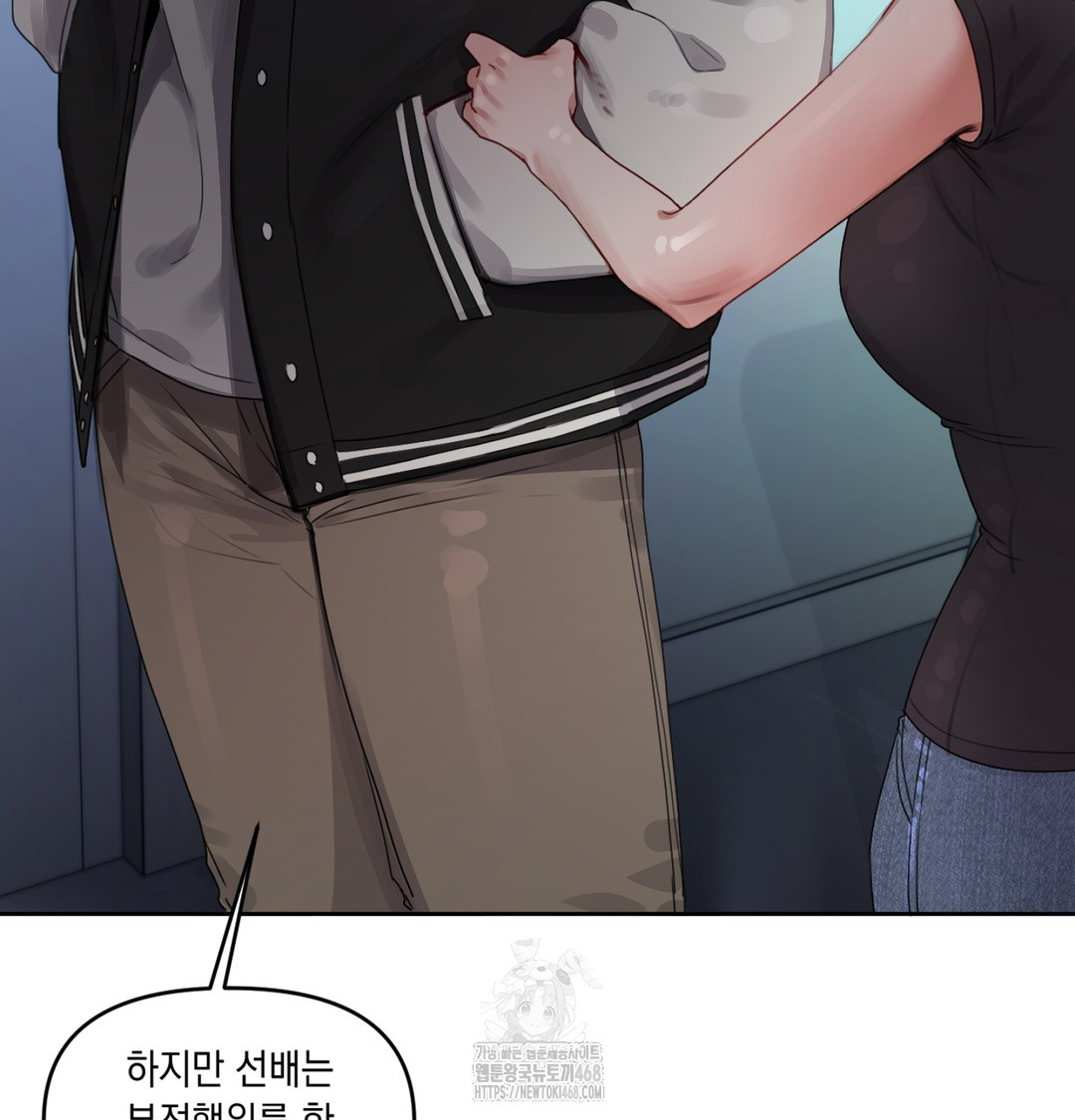 The Professor’s Secret Account Raw - Chapter 3 Page 41