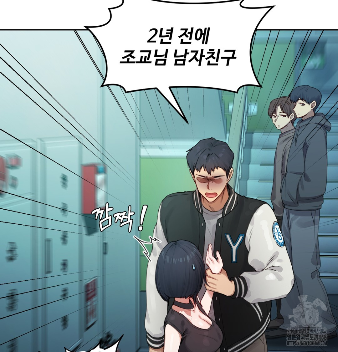 The Professor’s Secret Account Raw - Chapter 3 Page 5