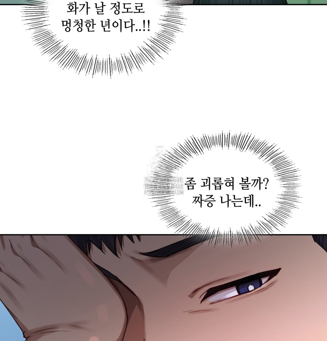 The Professor’s Secret Account Raw - Chapter 3 Page 50