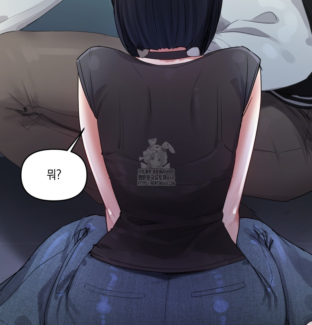 The Professor’s Secret Account Raw - Chapter 3 Page 56