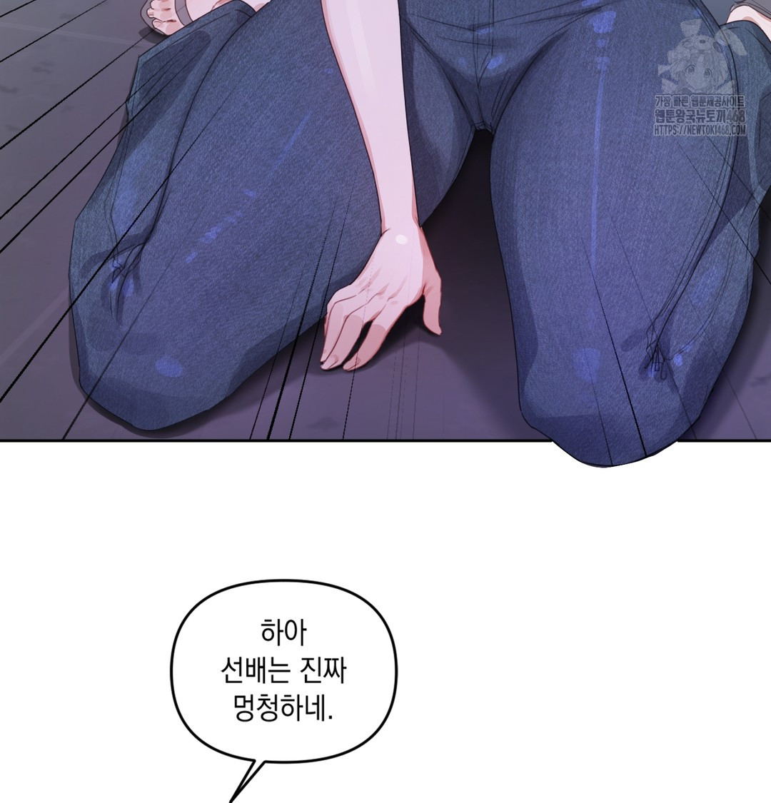 The Professor’s Secret Account Raw - Chapter 3 Page 59