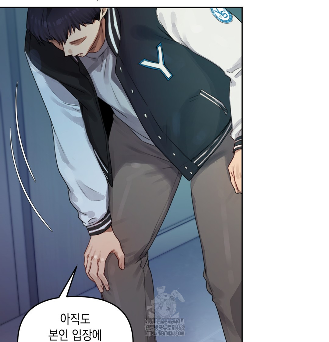 The Professor’s Secret Account Raw - Chapter 3 Page 60