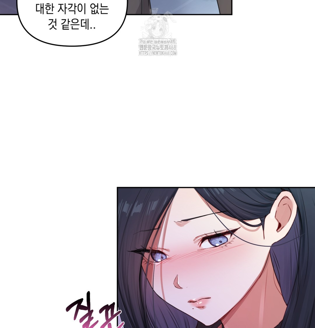 The Professor’s Secret Account Raw - Chapter 3 Page 61