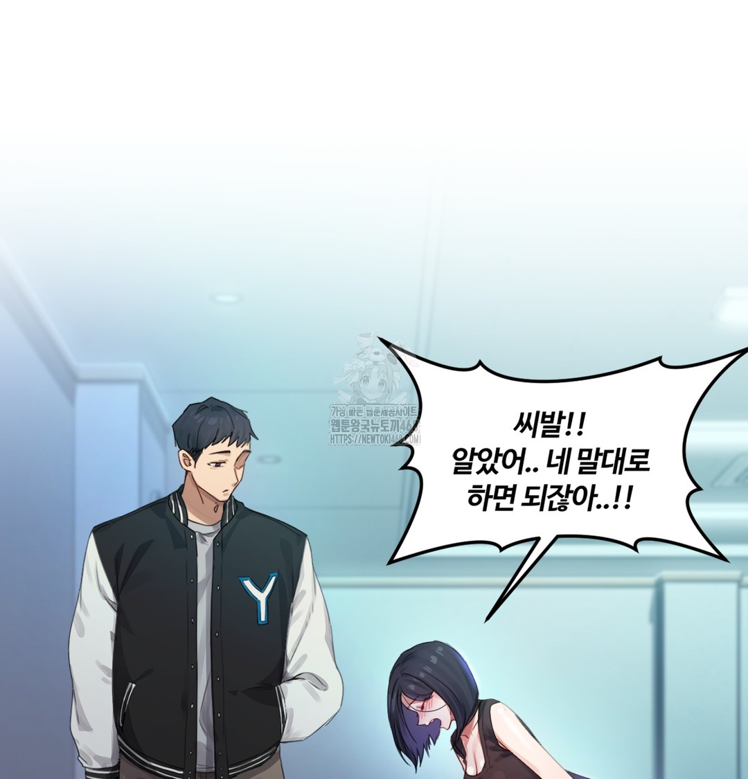 The Professor’s Secret Account Raw - Chapter 3 Page 63