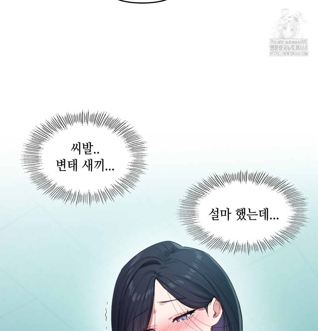 The Professor’s Secret Account Raw - Chapter 3 Page 74