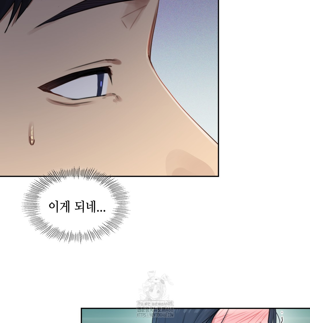 The Professor’s Secret Account Raw - Chapter 3 Page 77