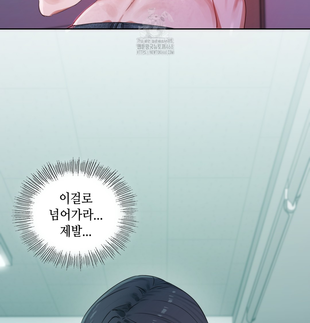 The Professor’s Secret Account Raw - Chapter 3 Page 87