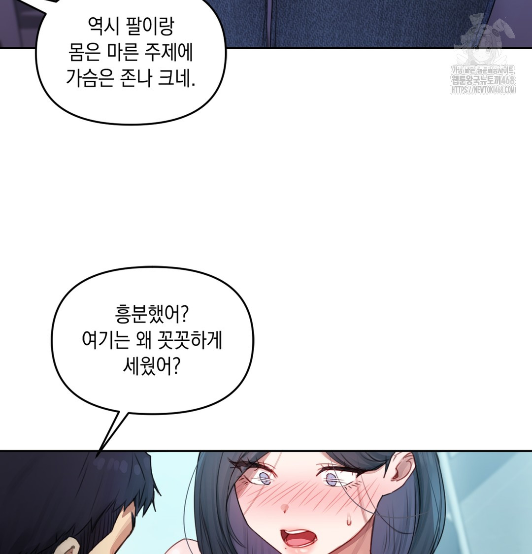 The Professor’s Secret Account Raw - Chapter 3 Page 90