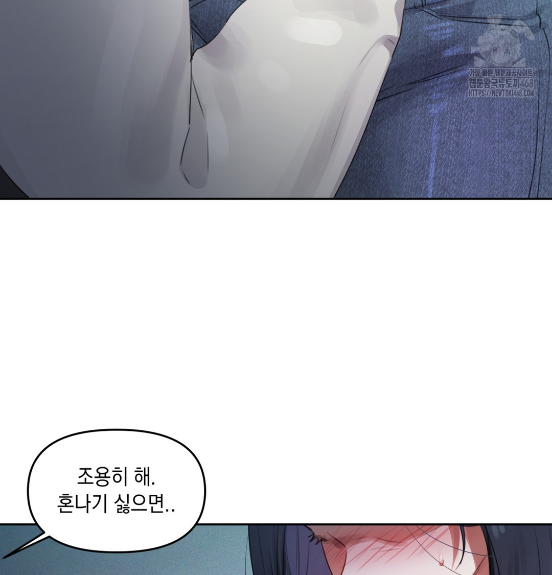 The Professor’s Secret Account Raw - Chapter 3 Page 92