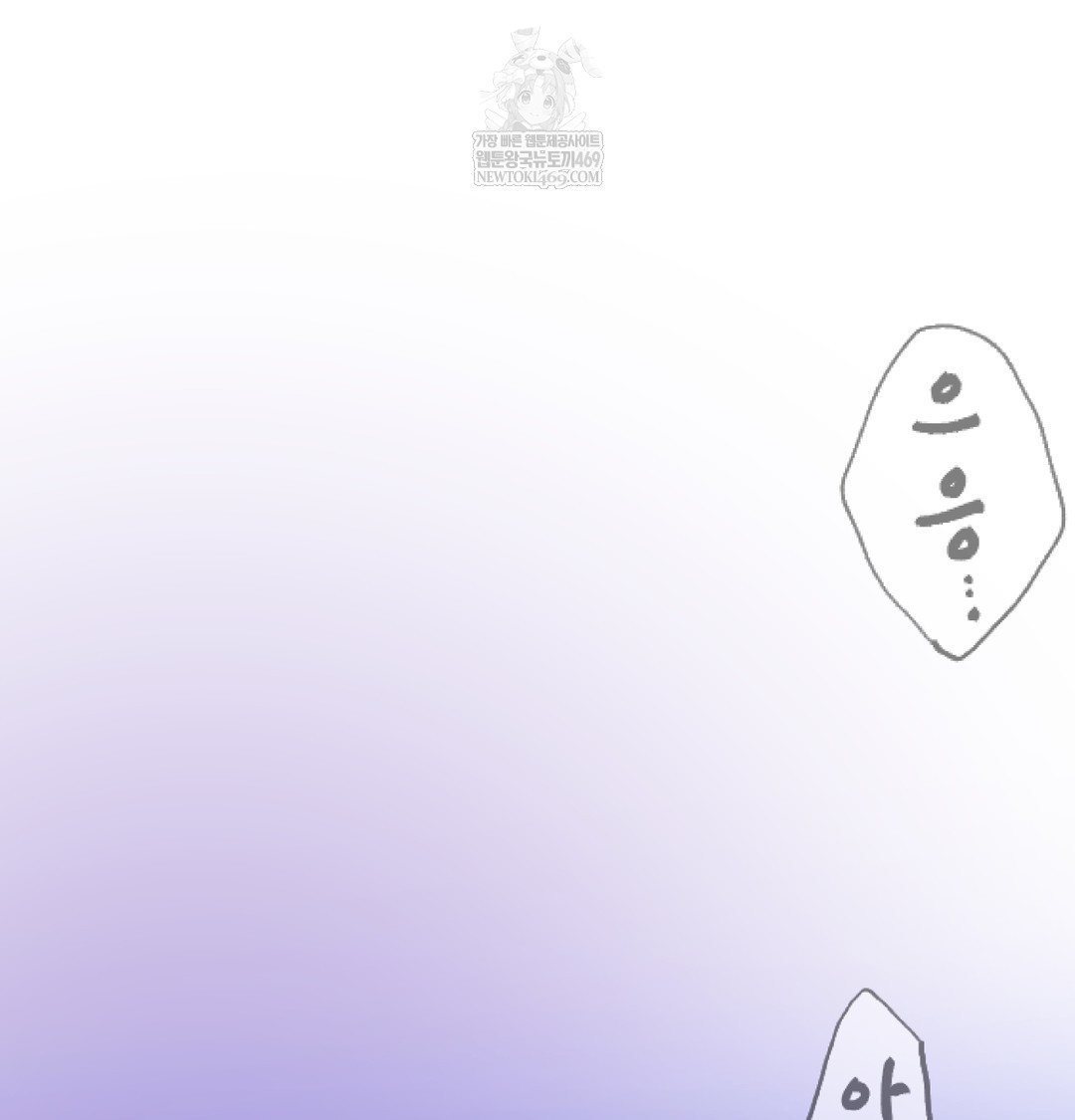 The Professor’s Secret Account Raw - Chapter 30 Page 13