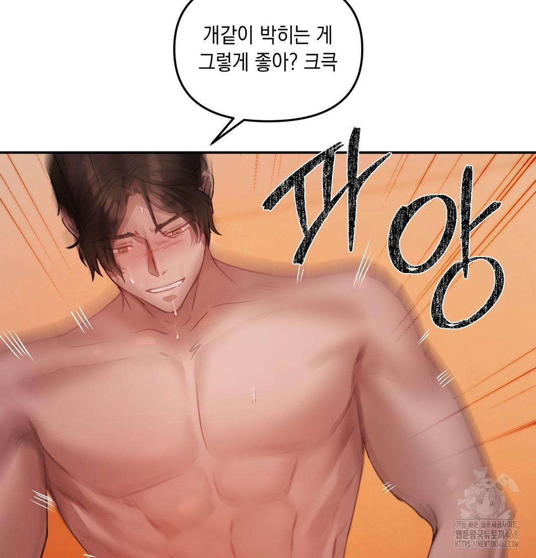 The Professor’s Secret Account Raw - Chapter 6 Page 107