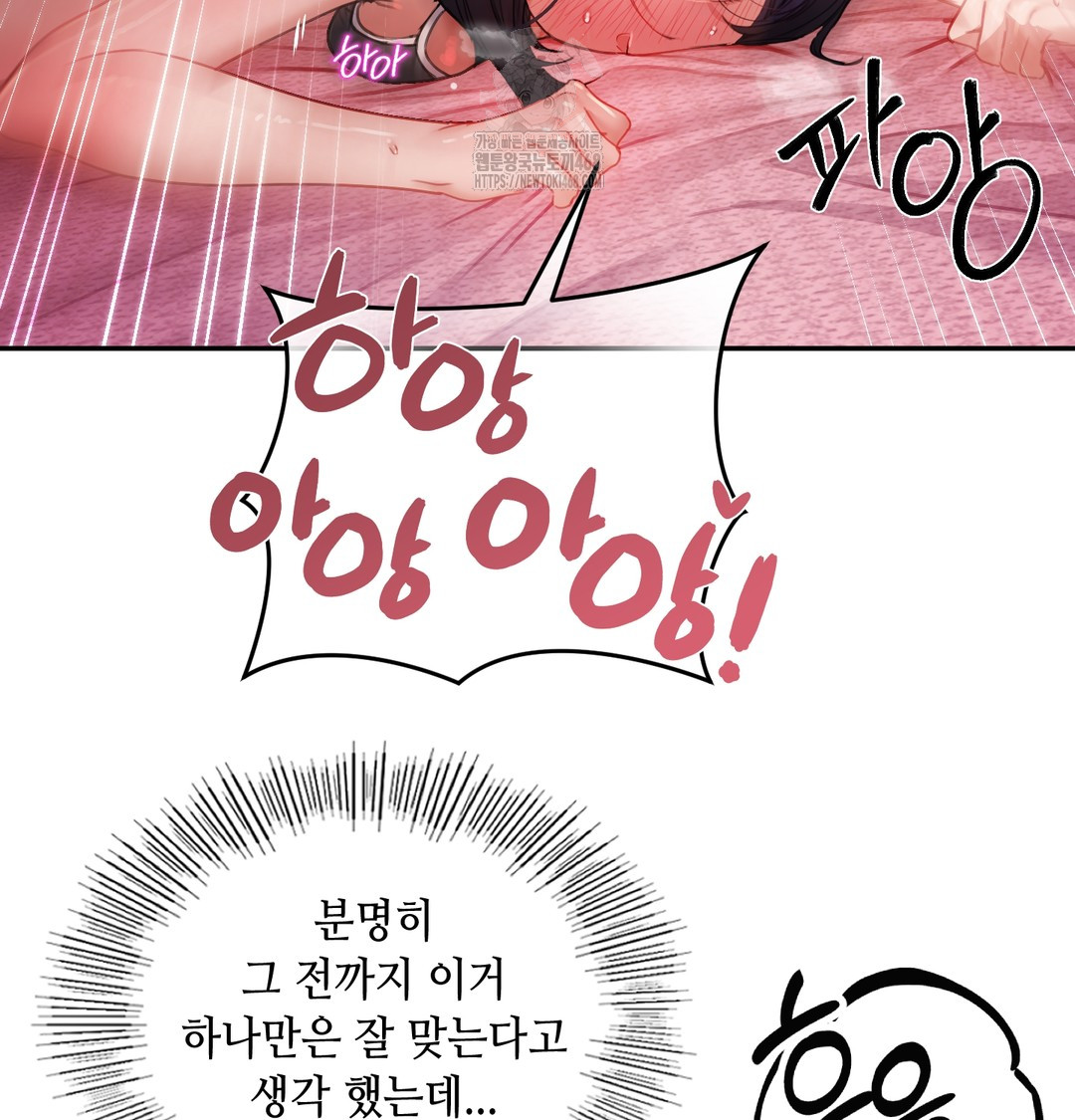 The Professor’s Secret Account Raw - Chapter 6 Page 109