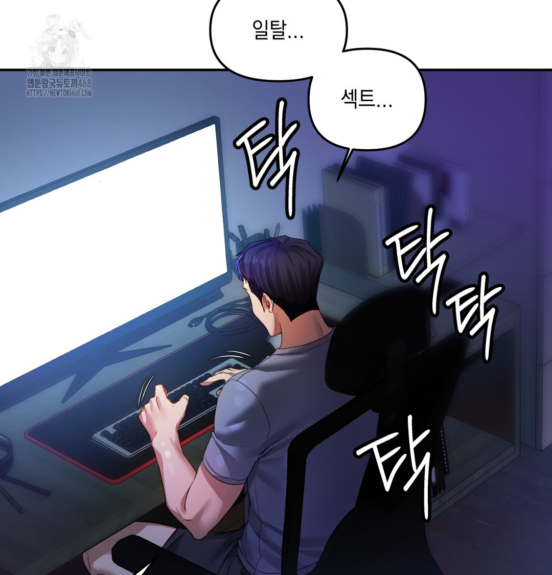 The Professor’s Secret Account Raw - Chapter 6 Page 123