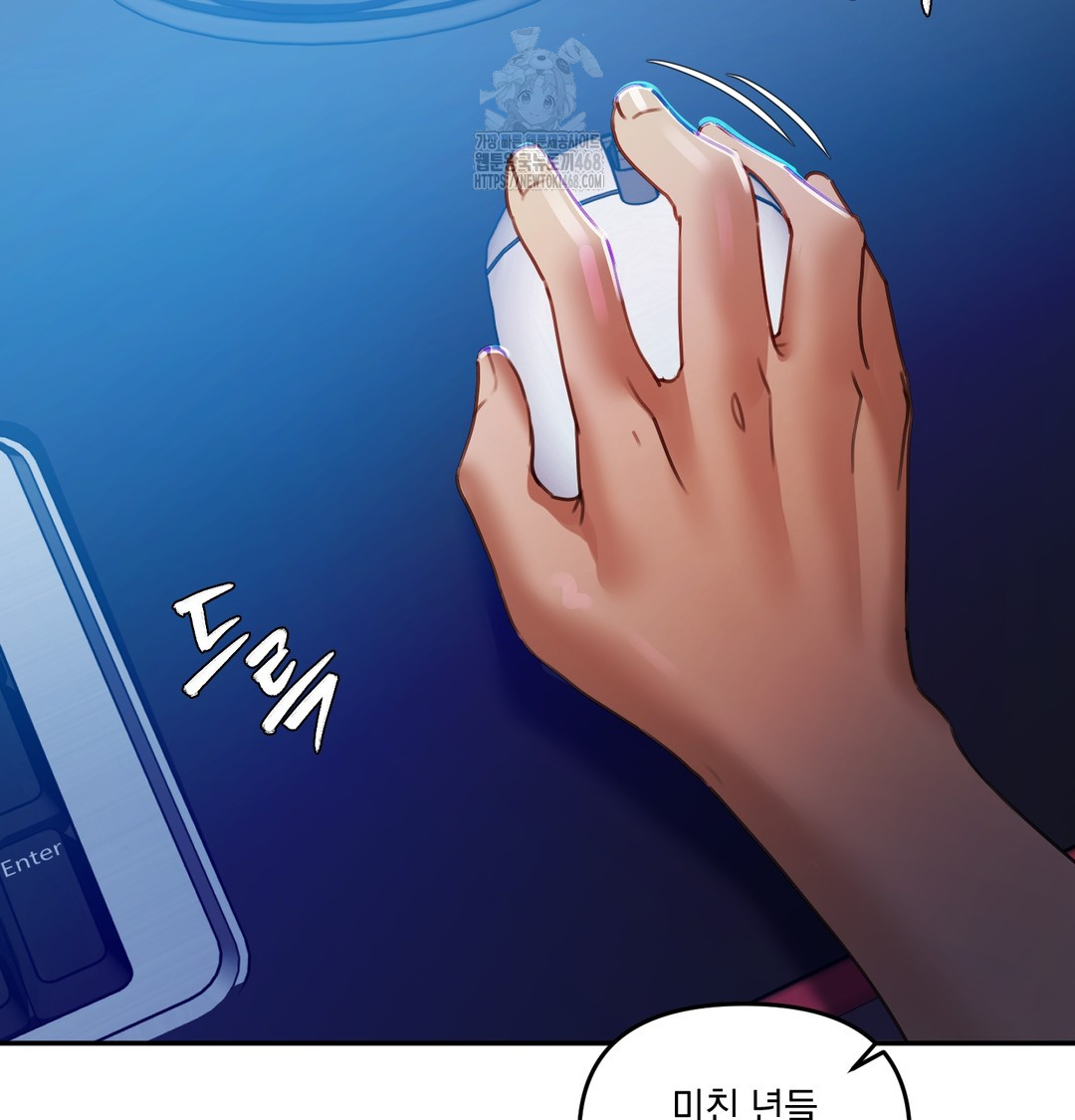 The Professor’s Secret Account Raw - Chapter 6 Page 127