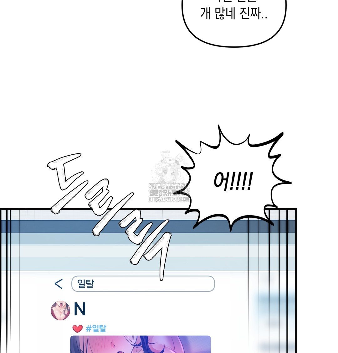 The Professor’s Secret Account Raw - Chapter 6 Page 128