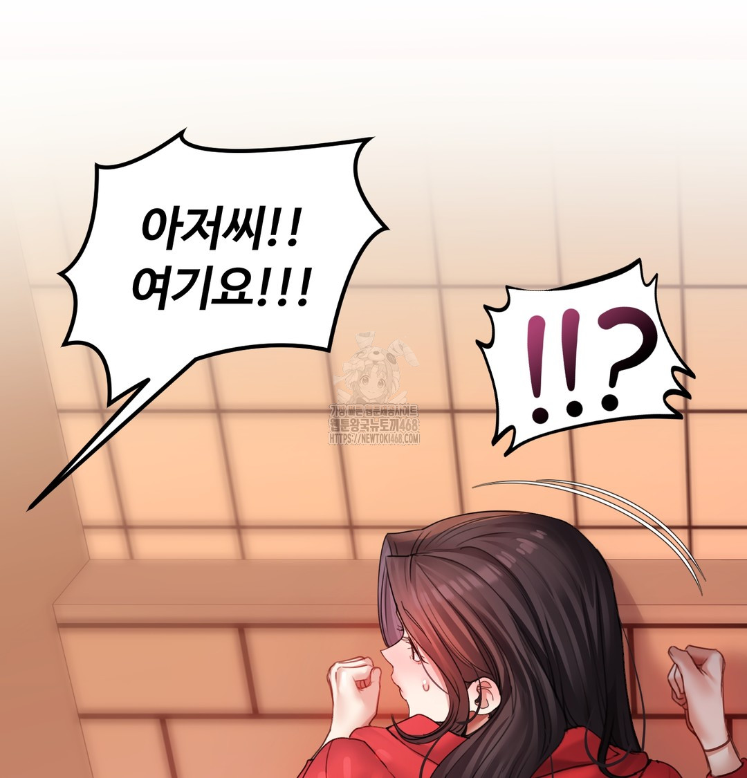 The Professor’s Secret Account Raw - Chapter 6 Page 21