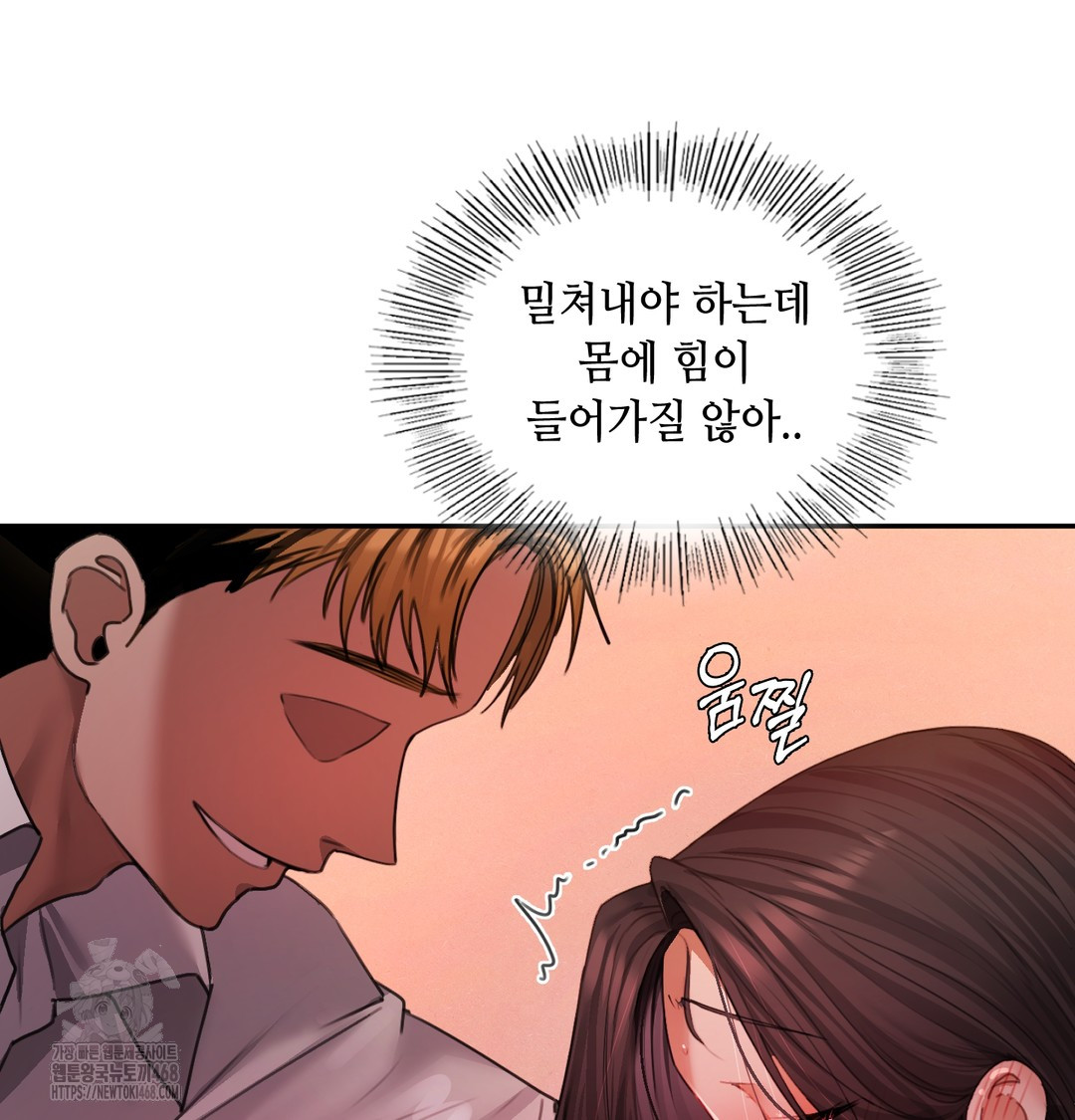 The Professor’s Secret Account Raw - Chapter 6 Page 3