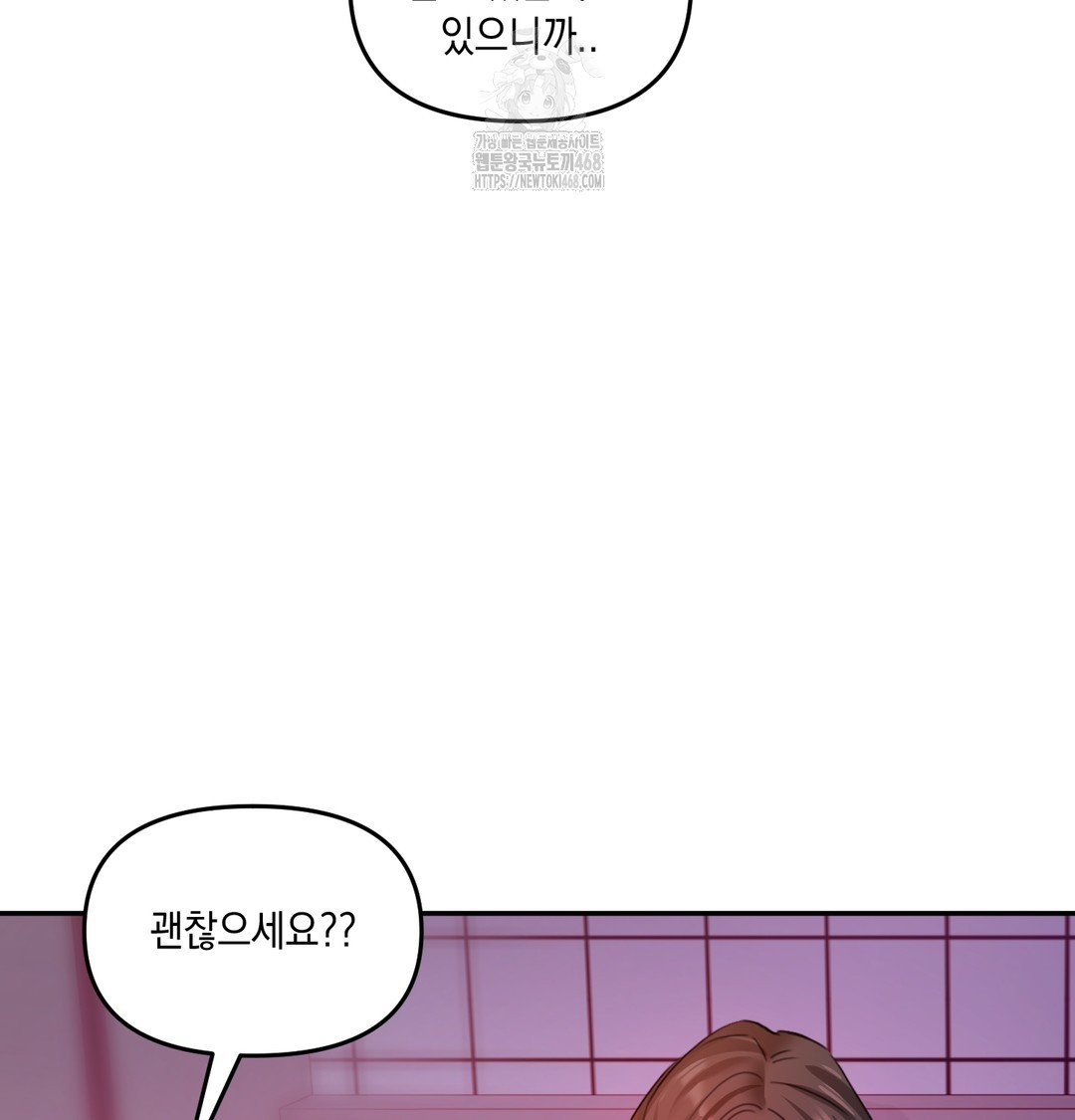 The Professor’s Secret Account Raw - Chapter 6 Page 31