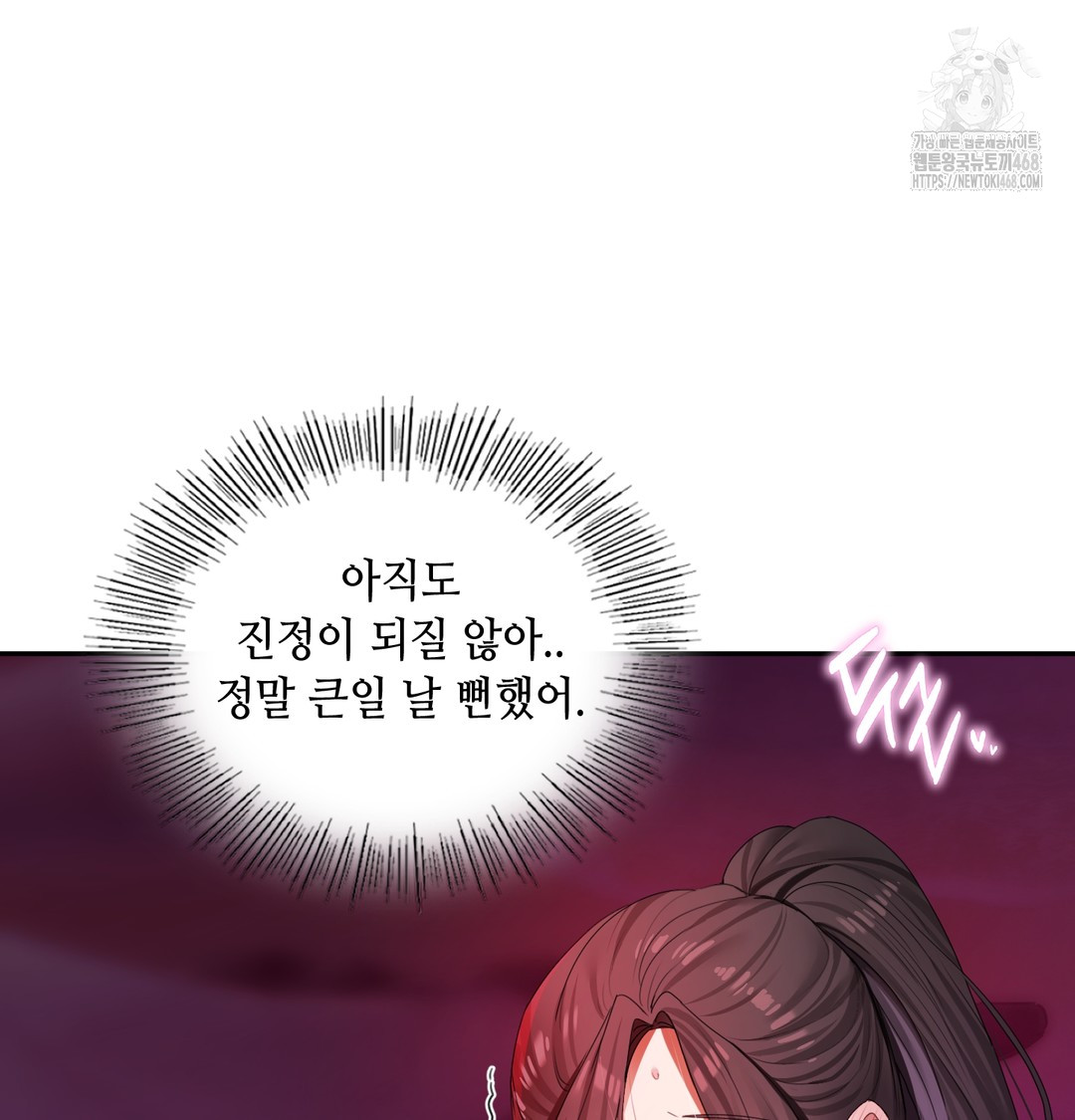 The Professor’s Secret Account Raw - Chapter 6 Page 41