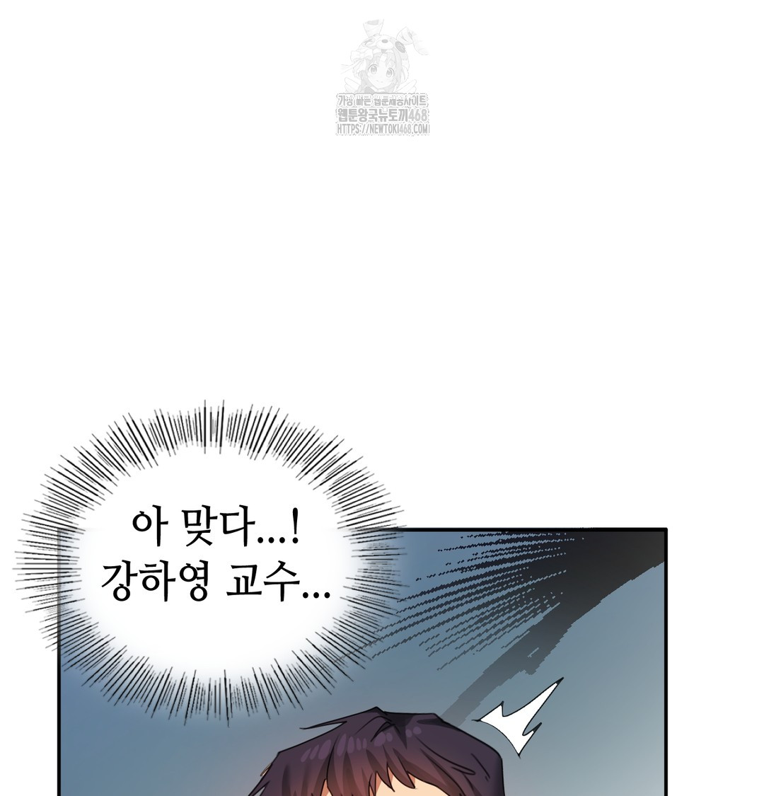 The Professor’s Secret Account Raw - Chapter 6 Page 56