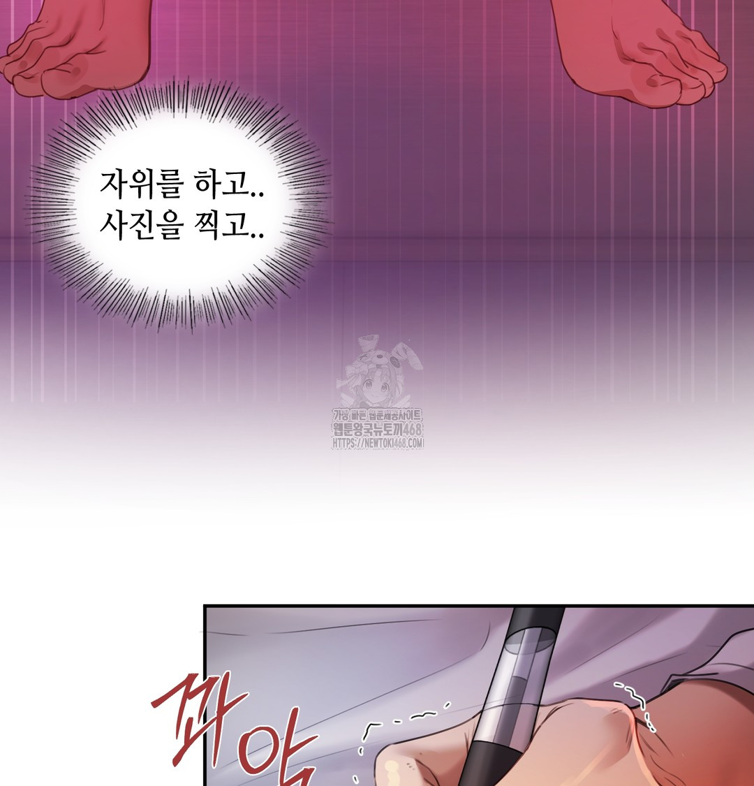 The Professor’s Secret Account Raw - Chapter 6 Page 61