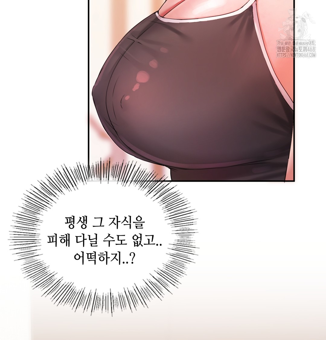 The Professor’s Secret Account Raw - Chapter 6 Page 66