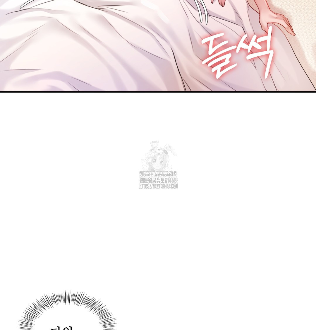 The Professor’s Secret Account Raw - Chapter 6 Page 68