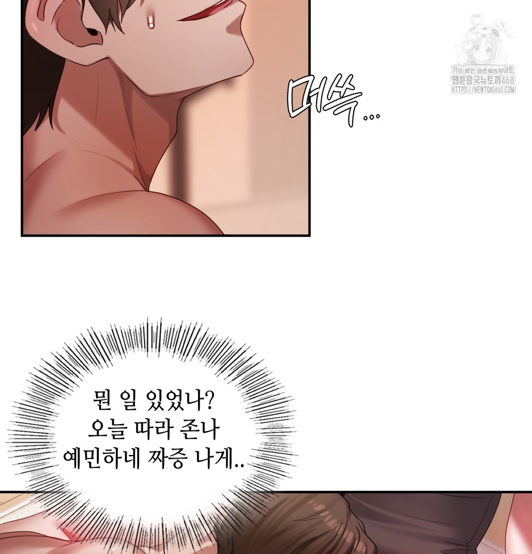 The Professor’s Secret Account Raw - Chapter 6 Page 75