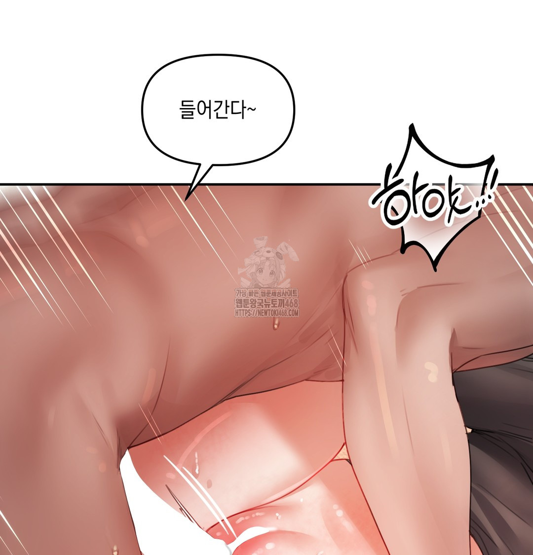 The Professor’s Secret Account Raw - Chapter 6 Page 83