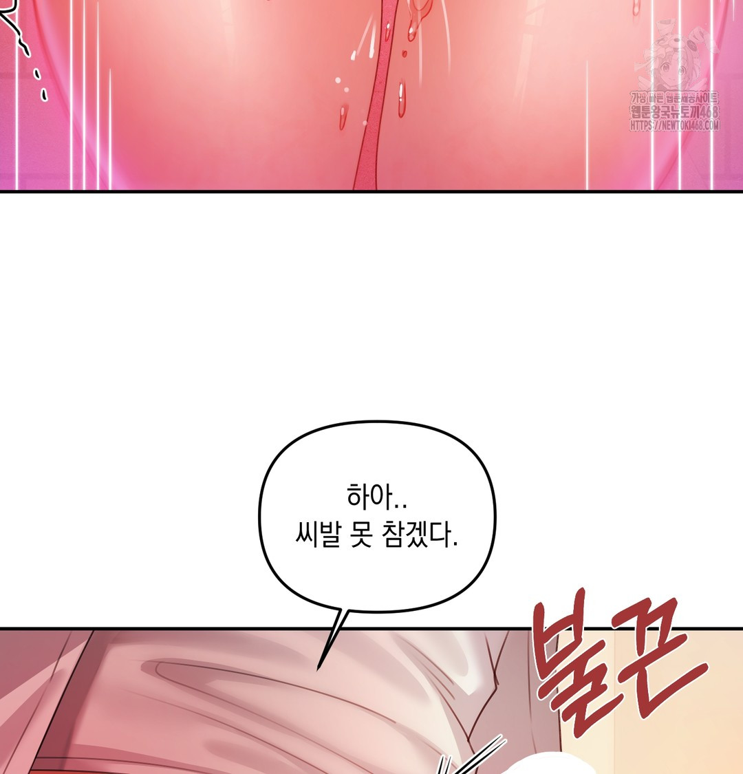 The Professor’s Secret Account Raw - Chapter 6 Page 9