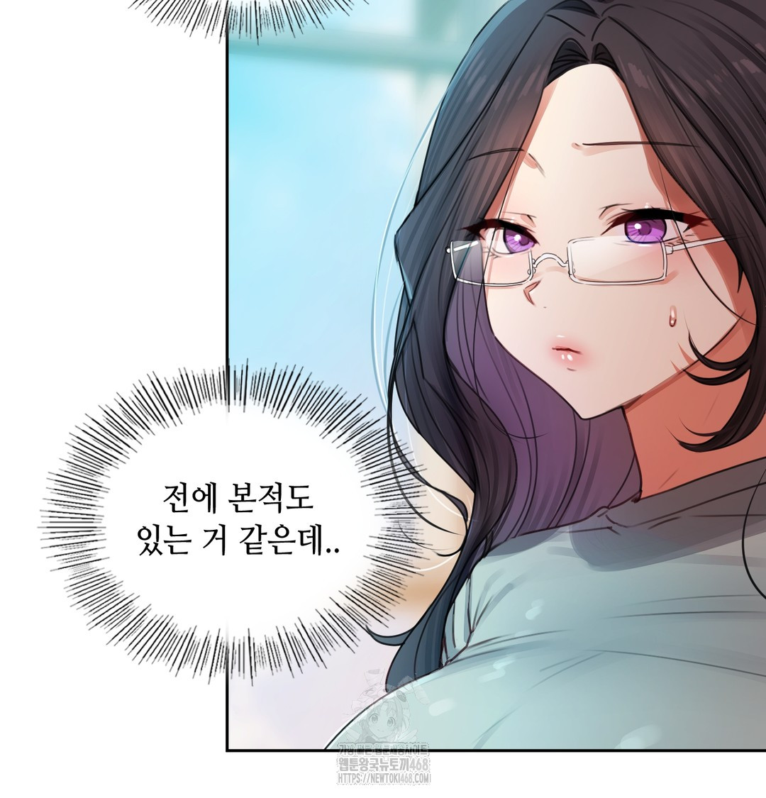 The Professor’s Secret Account Raw - Chapter 7 Page 101