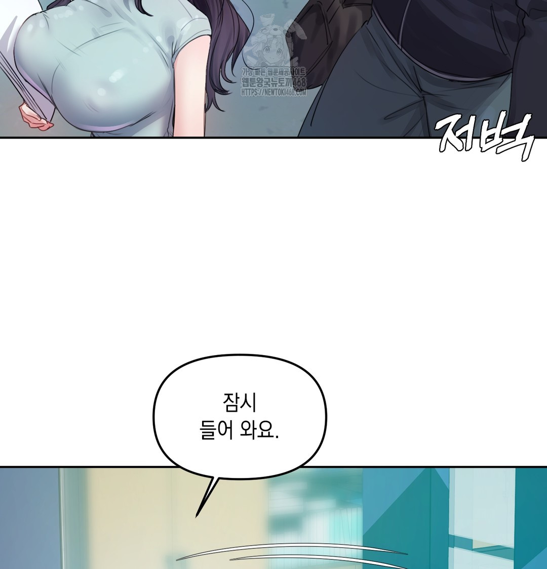 The Professor’s Secret Account Raw - Chapter 7 Page 109