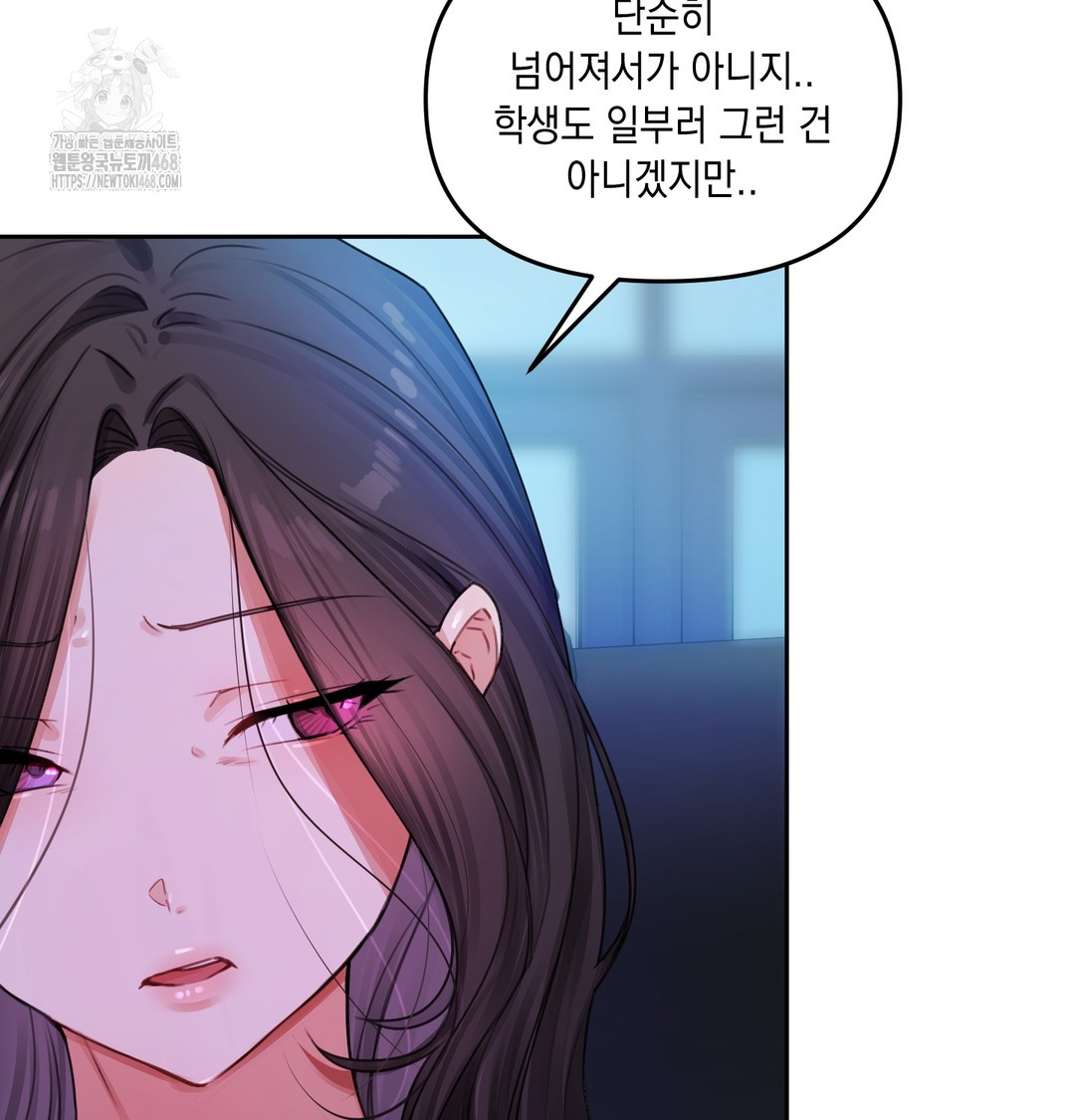 The Professor’s Secret Account Raw - Chapter 7 Page 115