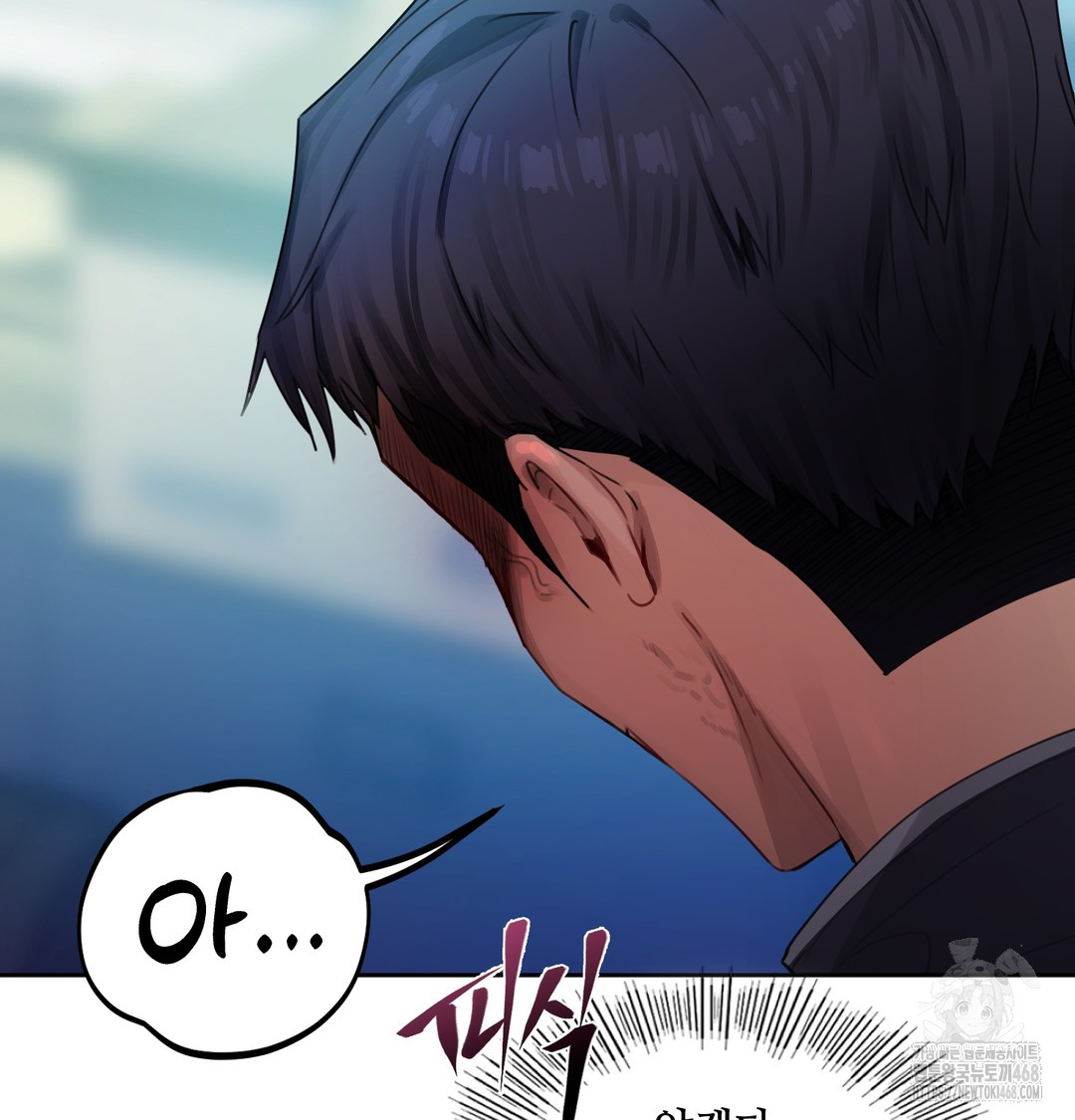 The Professor’s Secret Account Raw - Chapter 7 Page 127