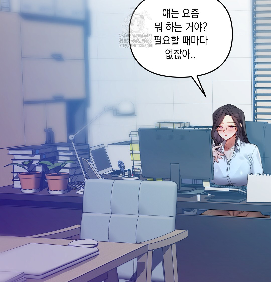 The Professor’s Secret Account Raw - Chapter 7 Page 38