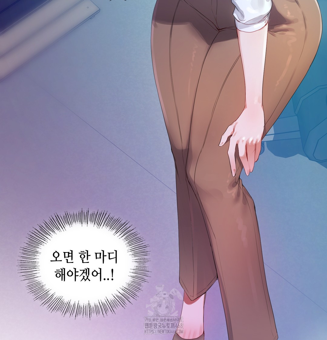 The Professor’s Secret Account Raw - Chapter 7 Page 41