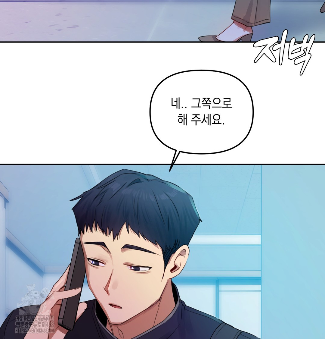 The Professor’s Secret Account Raw - Chapter 7 Page 47